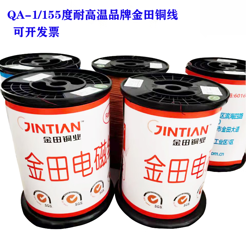 銅線漆包線金田電磁線1公斤QZY-2/180銅線圈耐高溫電機(jī)變壓器實(shí)驗(yàn) QZY-2/180直徑0.15-2.0*500