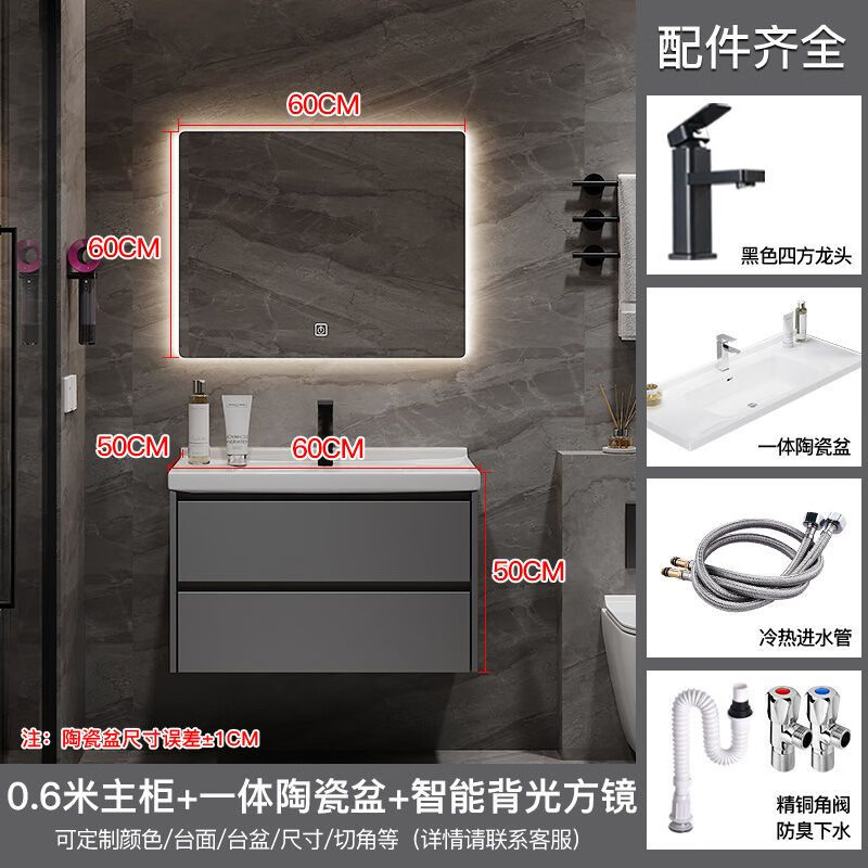 現(xiàn)代輕奢智能浴室柜組合衛(wèi)生間陶瓷一體洗漱臺洗手洗臉盆鏡柜 61cm一體陶瓷盆 智能方鏡