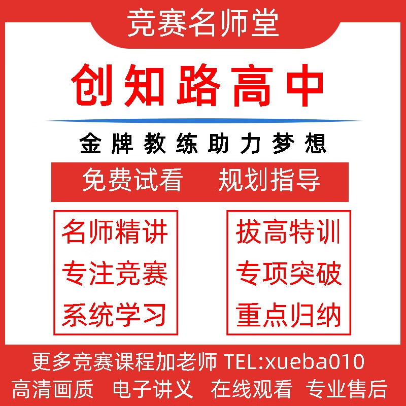 高中数学网课和刷题(高中数学网课和刷题哪个好)