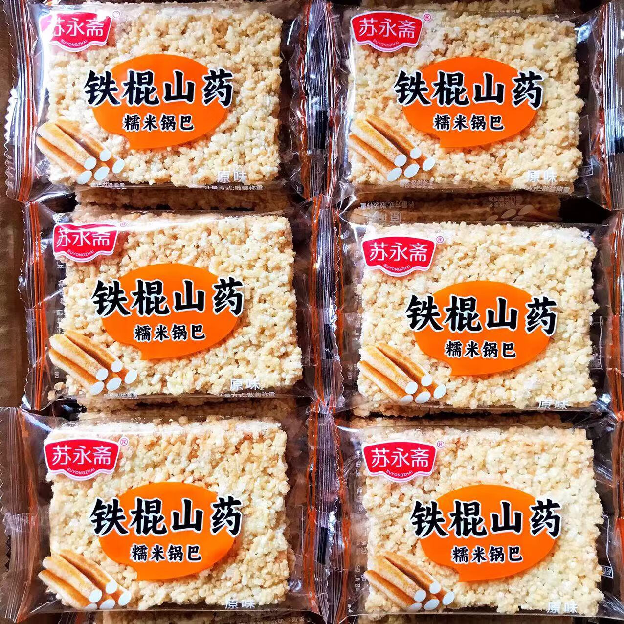 蘇永齋無(wú)蔗糖糯米鍋巴鐵棍山藥糯米酥香酥松脆原味純手工特產(chǎn)零食 無(wú)蔗糖糯米鍋巴3斤