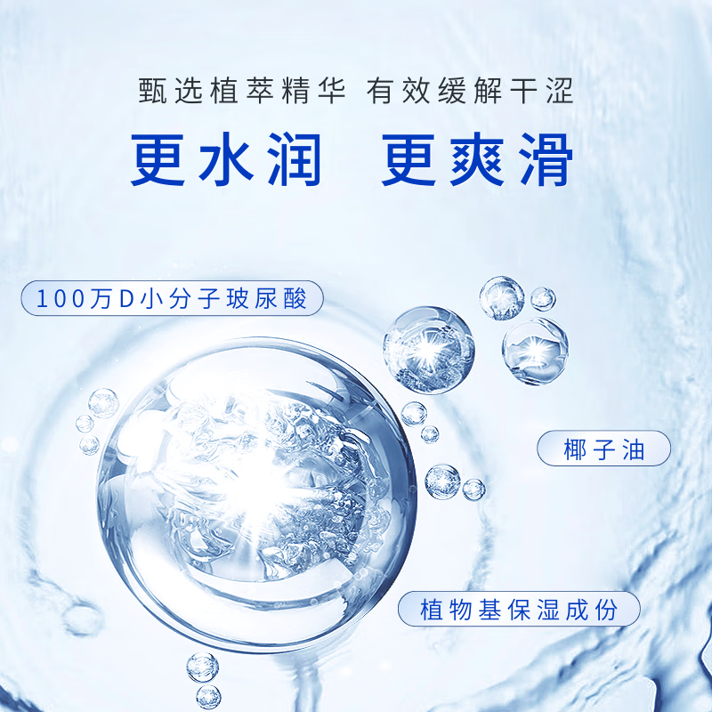 百秋爽玻尿酸润滑液人体润滑油水溶免洗可舔人体润滑剂夫妻房事缓解干涩 单支装60ml