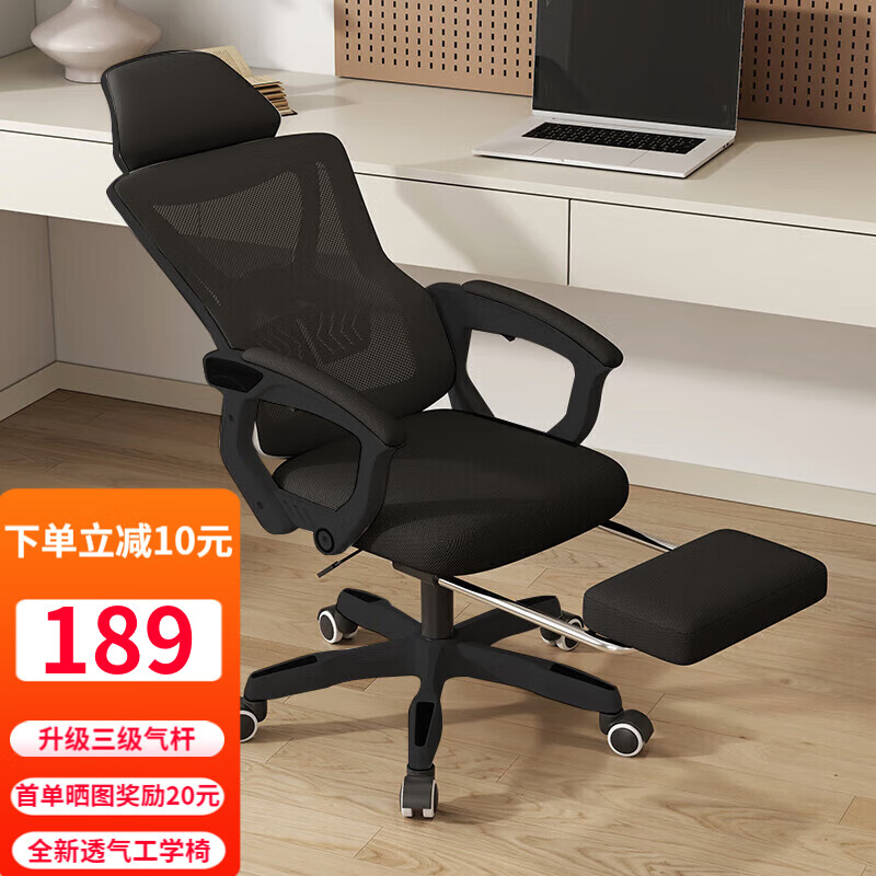 初學(xué)者電腦椅家用辦公椅子靠背人體工學(xué)椅學(xué)習轉椅老板座椅游戲電競椅 【2026煥新款】可后躺+腳踏-黑框黑網(wǎng)