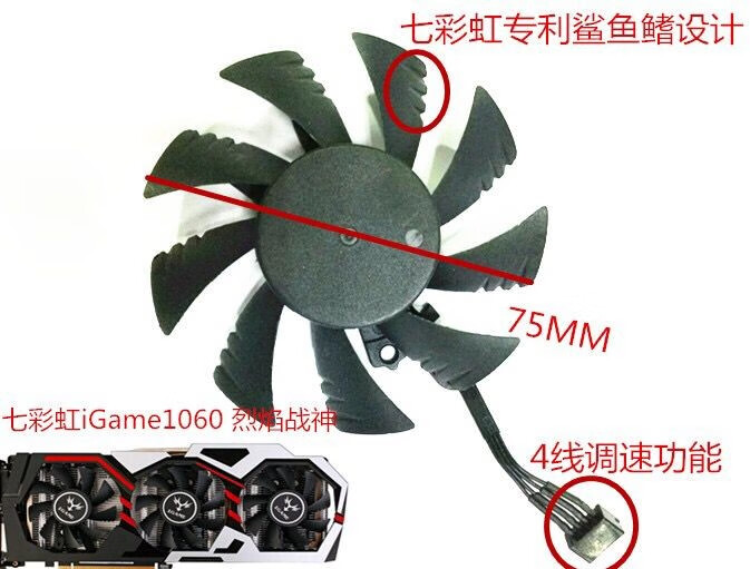 七彩虹iGame GTX960 1060 1070 1080三风扇 烈焰战神U显卡风扇 左边风扇