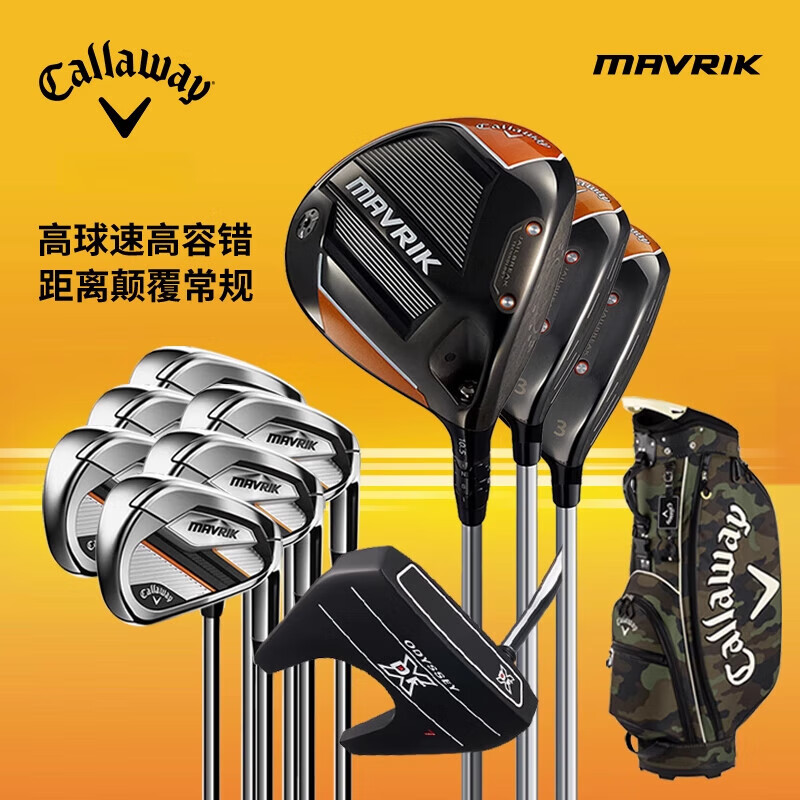 Callaway【官方正品】Callaway卡拉威高尔夫球杆全新男套杆MAVRIK标准版初 钢身R_3木7铁1推1包