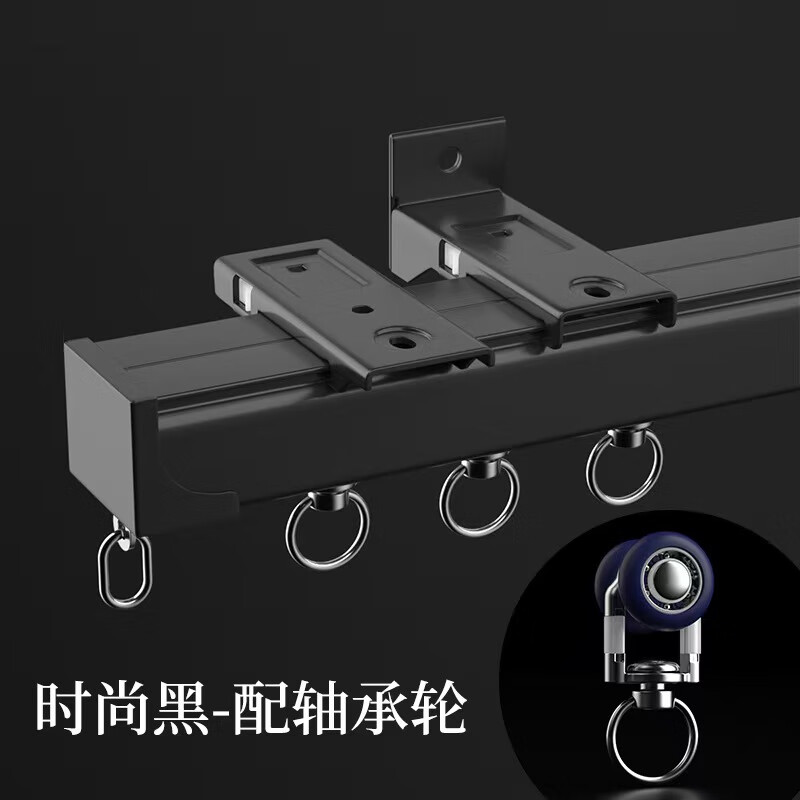 韻汀窗簾軌道加厚靜音鋁合金單雙軌頂側(cè)裝直軌軸承滑輪掛鉤滑軌桿 重型大方軌-黑色單軌側(cè)裝-軸承輪 2.5米送配件