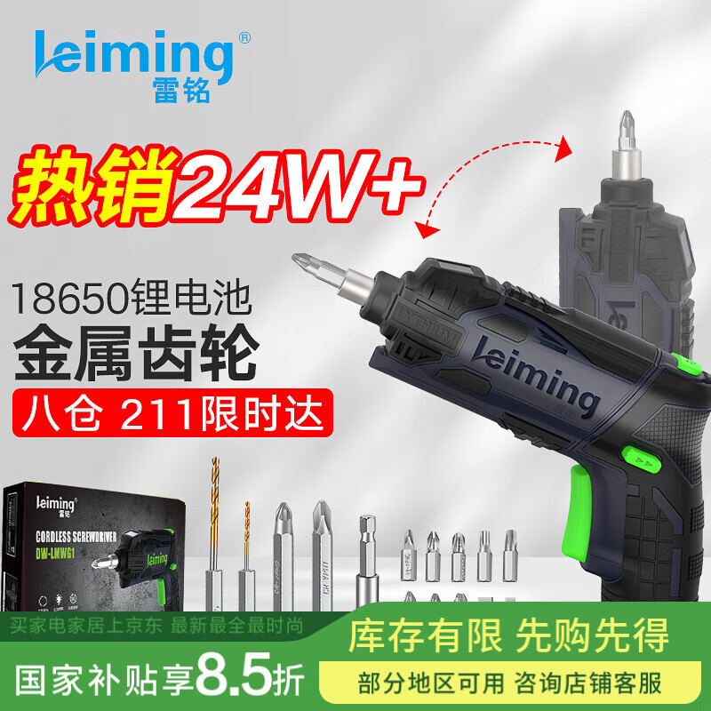 ������leiming��﮵�綯��˿�����ʽ4.2V�������ֵ���С����˿���綯������װ