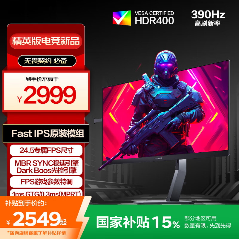 AOC�羺��ϷFPS��ʾ�� 24.5Ӣ��FastIPS 360Hz��Ƶ390Hz HDR400 1ms MBRSync �˻������� ����AG256FS