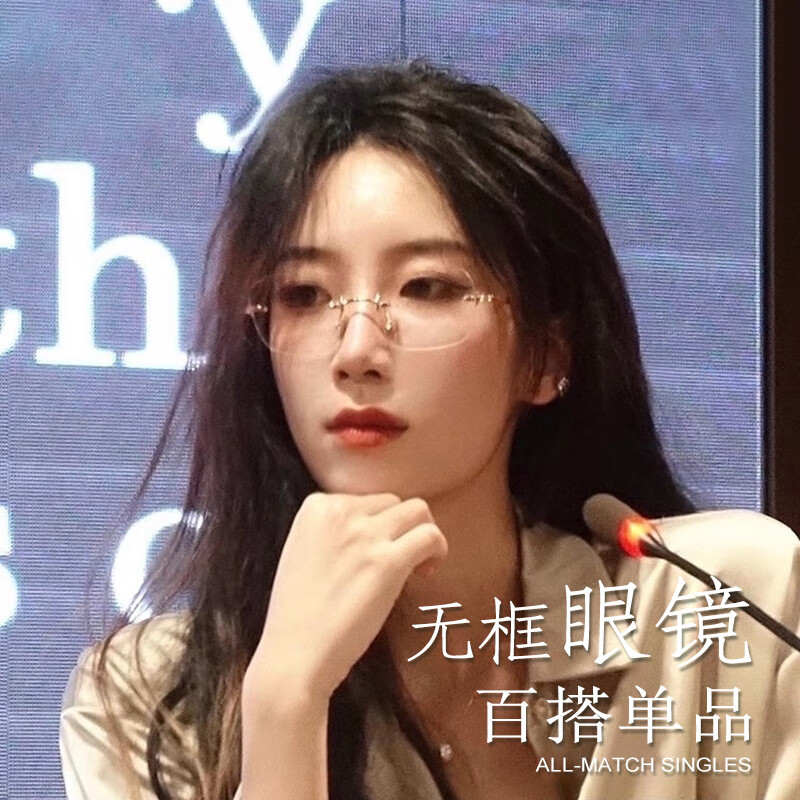 GOGOSOON素颜金丝无框眼镜近视女度数可配高级感无边框纯欲防蓝光银色镜框