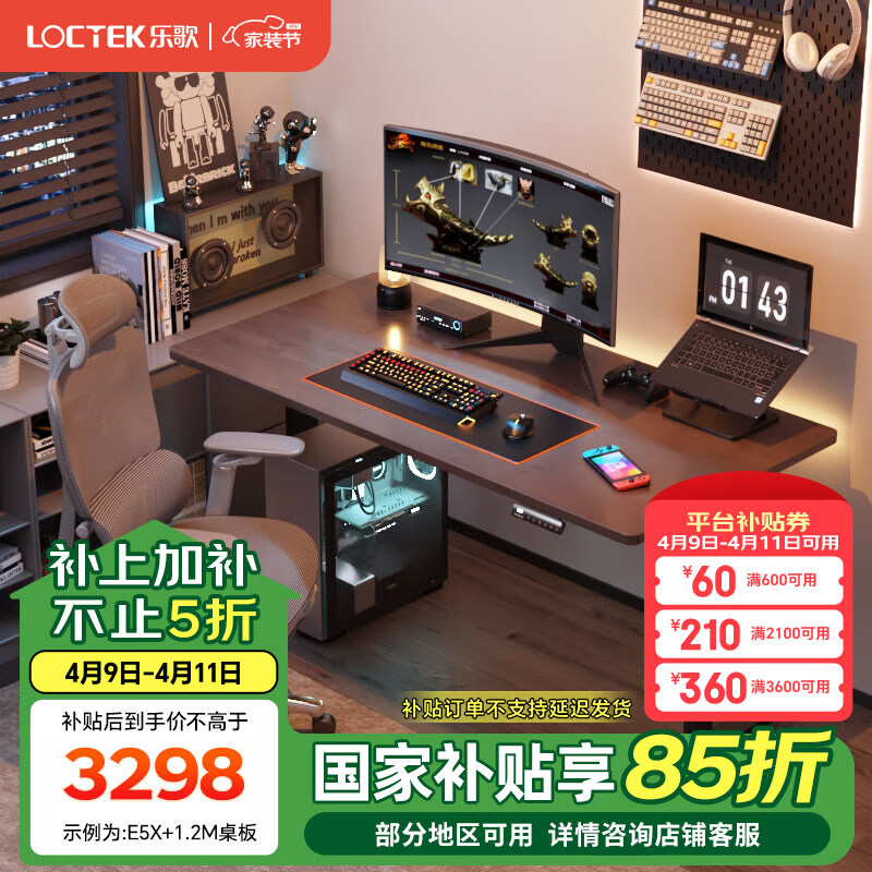 �ָ����ʿpro�羺��������ʵľ�綯̨ʽ��������Ϸ����˫�˰칫���� ��ľ����+Y36pro�����幤ѧ�� 1.4m*0.7m������ʿpro��