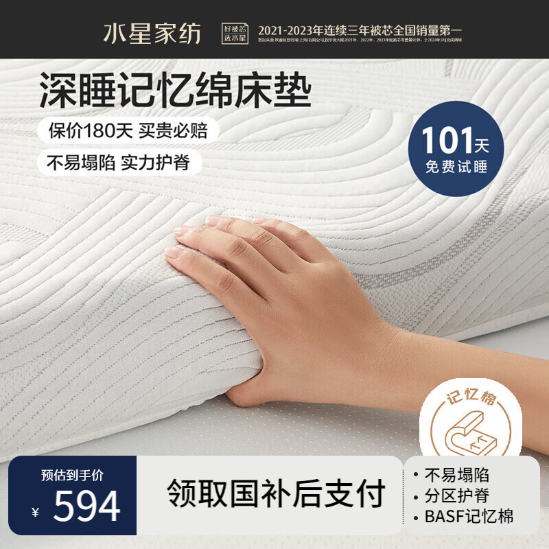 水星家纺记忆棉床垫深睡慢回弹可折叠加大双人床褥180×200×7cm