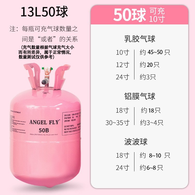 家用氦气罐充气球婚房装饰打气气球飘空结婚生日开业派对订婚布置 高纯100B送气嘴+保护液