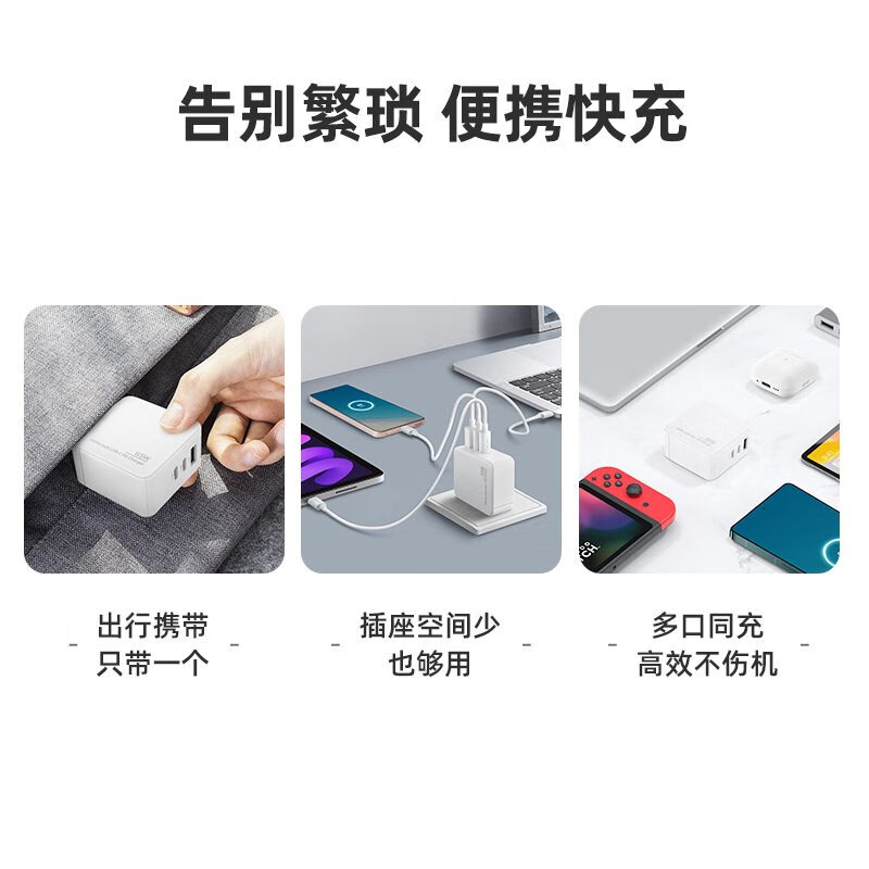 魅族（meizu）魅蓝65W GaN氮化镓三口充电器双口快充头兼容适配于安卓苹果手机 白 65W Max快充