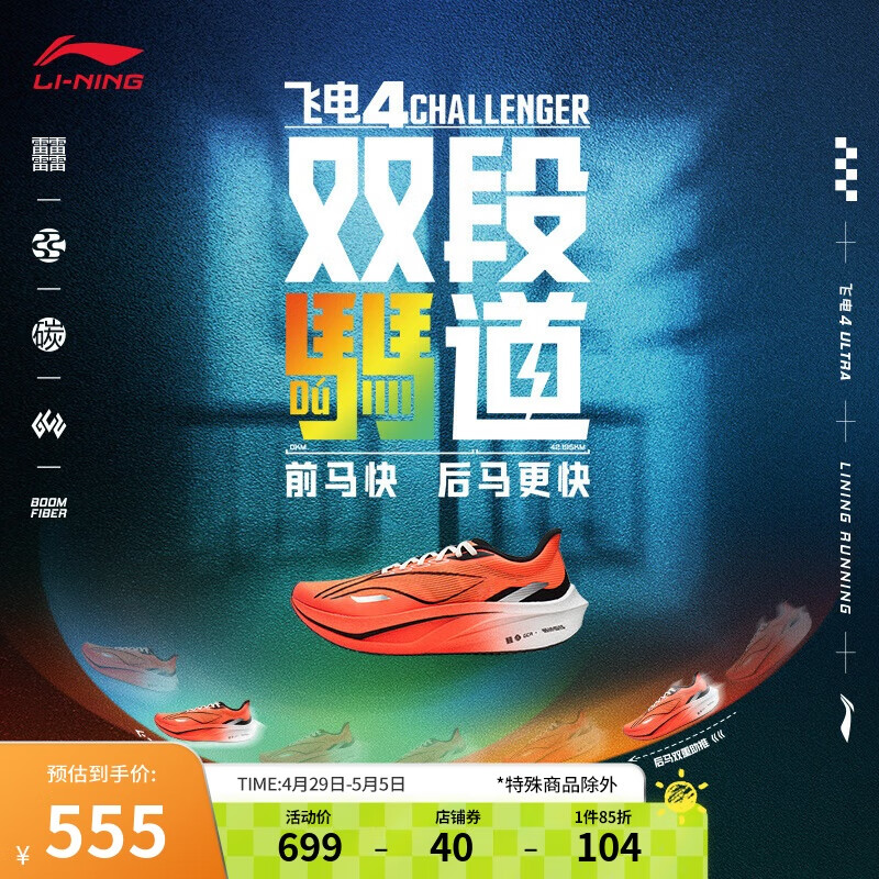 �����ɵ�4CHALLENGERحȫ��̼���ܲ�Ь��͸�������ɾ���ЬARMU005