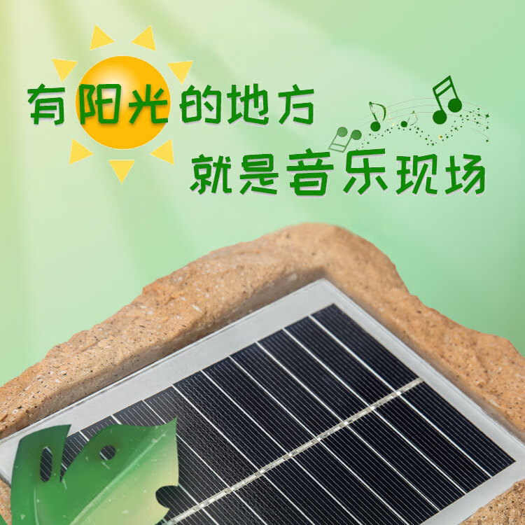 品竹户外防水太阳能蓝牙音箱仿真石头草坪音箱创意无线可移动插卡庭院音响室外花园露台背景音乐播放器 海熔岩单台蓝牙版
