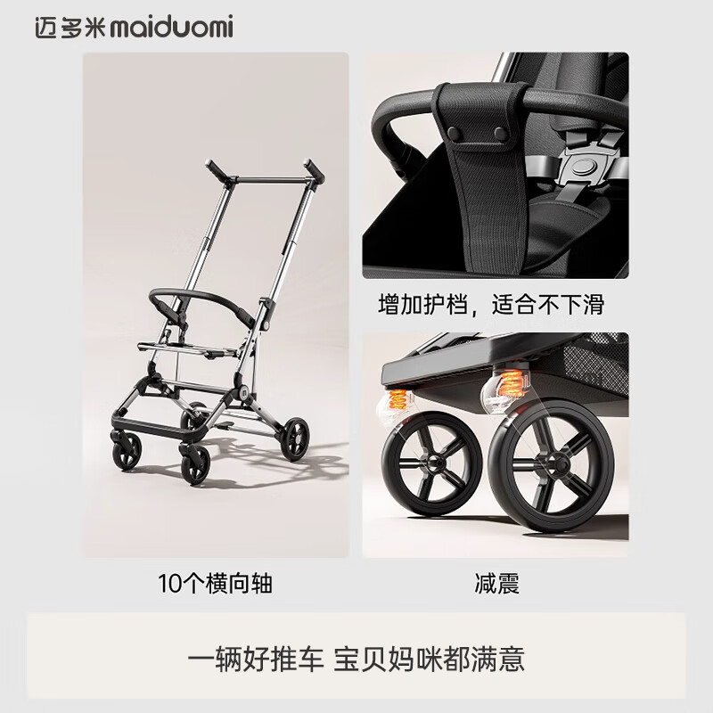 迈多米迈多米遛娃神器婴幼儿手推车可坐可躺轻便可折叠新生儿宝宝溜娃车 烟灰紫/Mini派口袋推车-圆棚遮阳