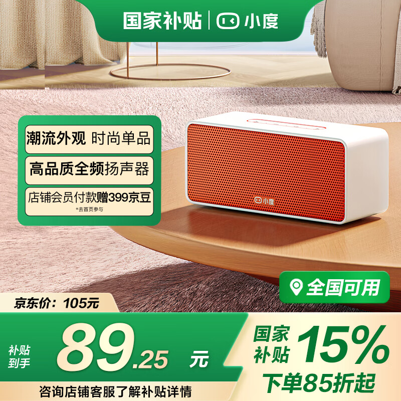 С�� �������� Xiaodu Sound ��׼�� ����������������