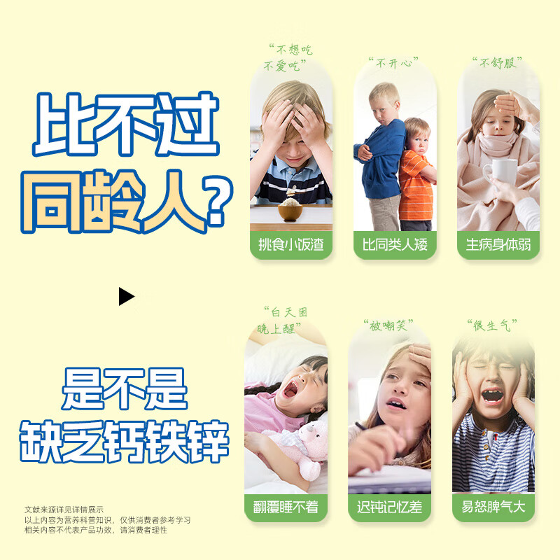 三金钙铁锌口服液体钙礼盒装1-17岁宝宝青少年补钙补锌 【礼盒小套装】4盒72支装