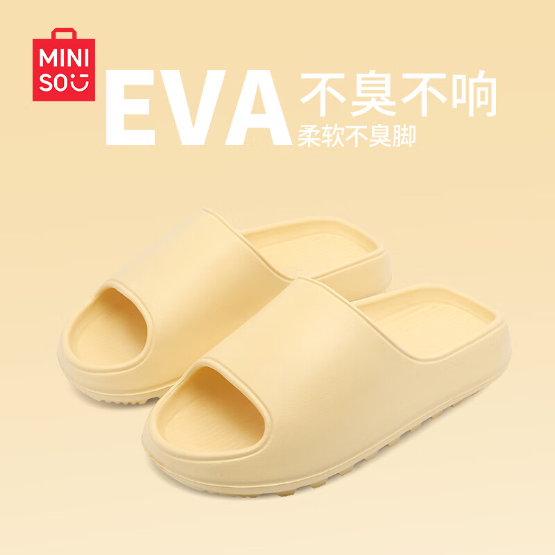 名创优品（MINISO）拖鞋男士夏季居家浴室内洗澡踩屎感厚底凉拖鞋女 黄色 39-40 【适合38-39码穿】