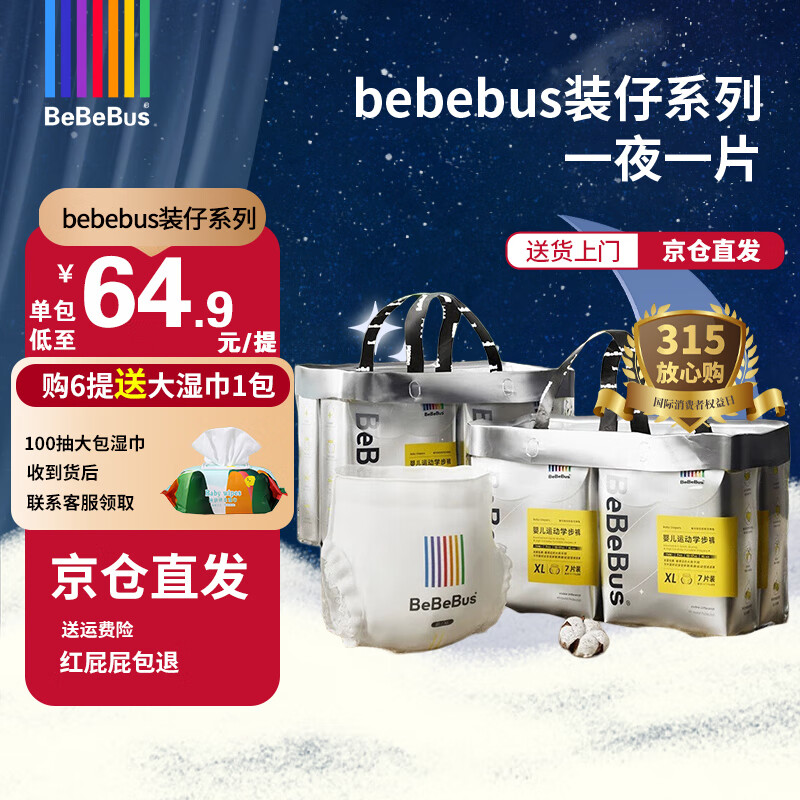 bebebusװ��ֽ��������㳬��͸����ˬ����Ӥ����ʪѧ������ ������XXL(һ��4С����24Ƭ)