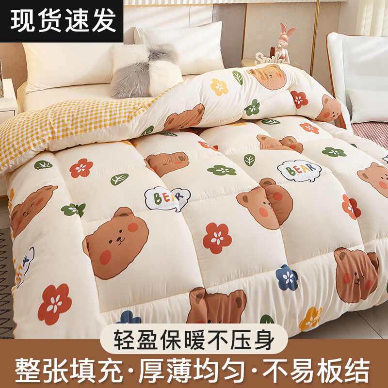 胖東來品質(zhì)被子純棉冬被加厚棉被春秋被被褥保暖被芯學(xué)生單人宿舍 小浣熊【柔軟透氣舒適 親膚可裸 150x200cm【春秋被約3斤 室溫18