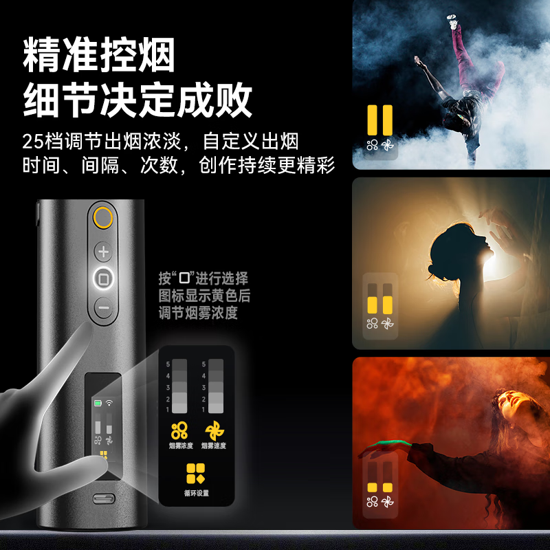 声刻（SYNCO）CF5烟雾机便携手持造雾短视频拍摄直播摄影专用烟雾制造器直播vlog户外婚礼短剧电影视频舞台摄像 【旗舰款】CF5便携烟雾机套装