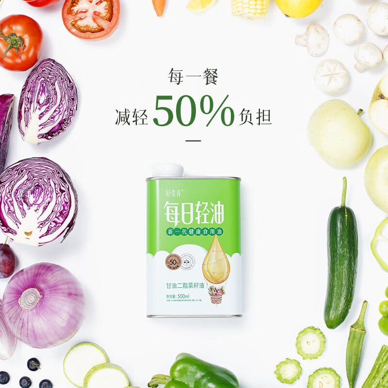 轻姿养轻姿养 每日轻油 二酯油 500mlx6瓶/箱 甘油二酯含量50% 500ml*1瓶