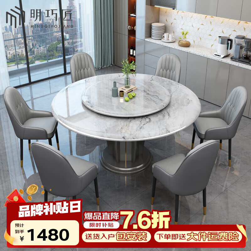 明巧匠意式超晶石餐桌椅組合圓形帶轉(zhuǎn)盤家用大理石奢石實(shí)木餐臺(tái)2024新款 灰色框架 +【18mm微晶石】 1.3m 一桌八椅（送轉(zhuǎn)盤）