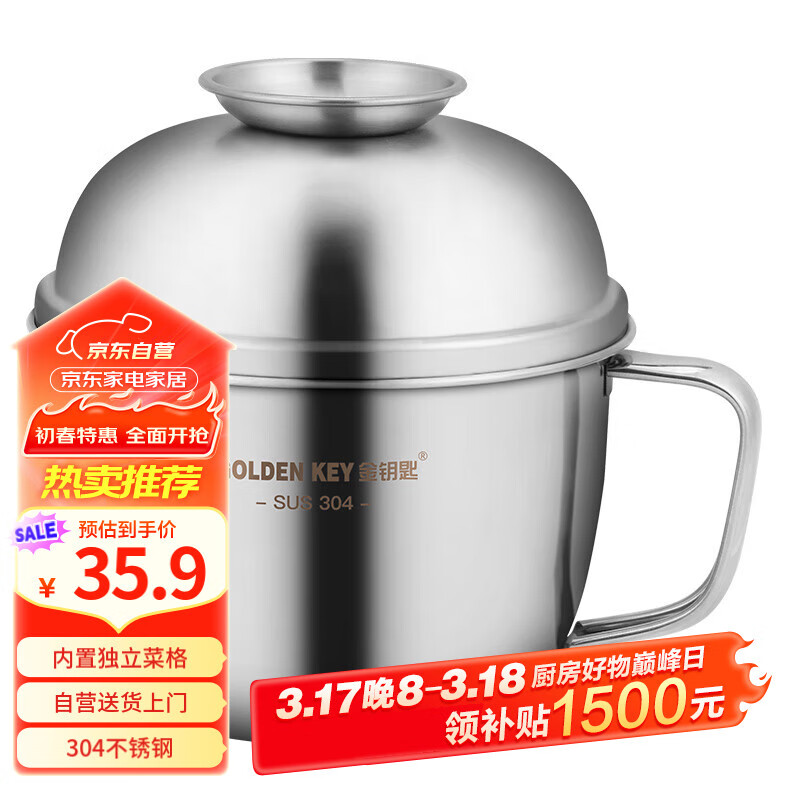 金鑰匙（GOLDEN KEY）304不銹鋼飯盒14cm二層學(xué)生便當(dāng)盒食堂快餐盒快餐杯GK-A140T