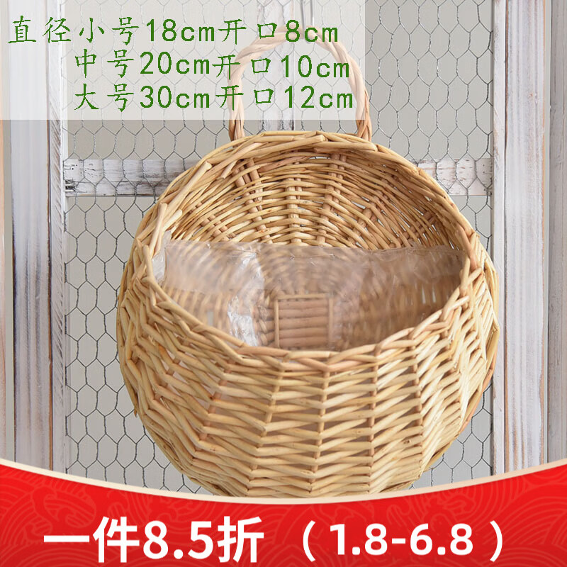 掛墻花盆墻上懸吊花盆創(chuàng)意花籃式掛壁編織垂吊藤編竹編壁掛花盆 米白色 大