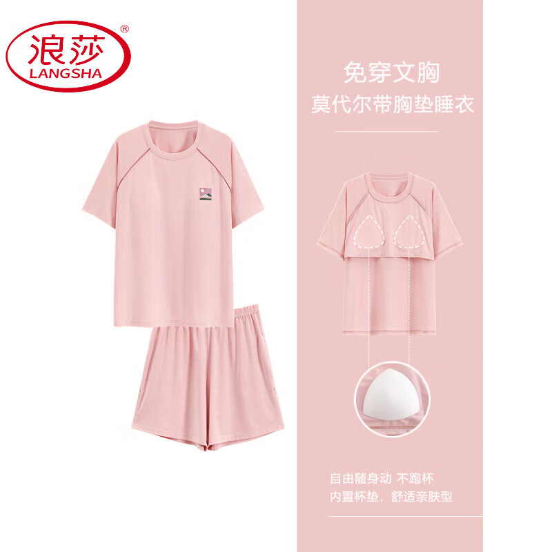 浪莎（LangSha）睡衣女春夏季带胸垫睡衣女短袖短裤带胸垫一体可外穿家居服可外穿 HMF2513 M