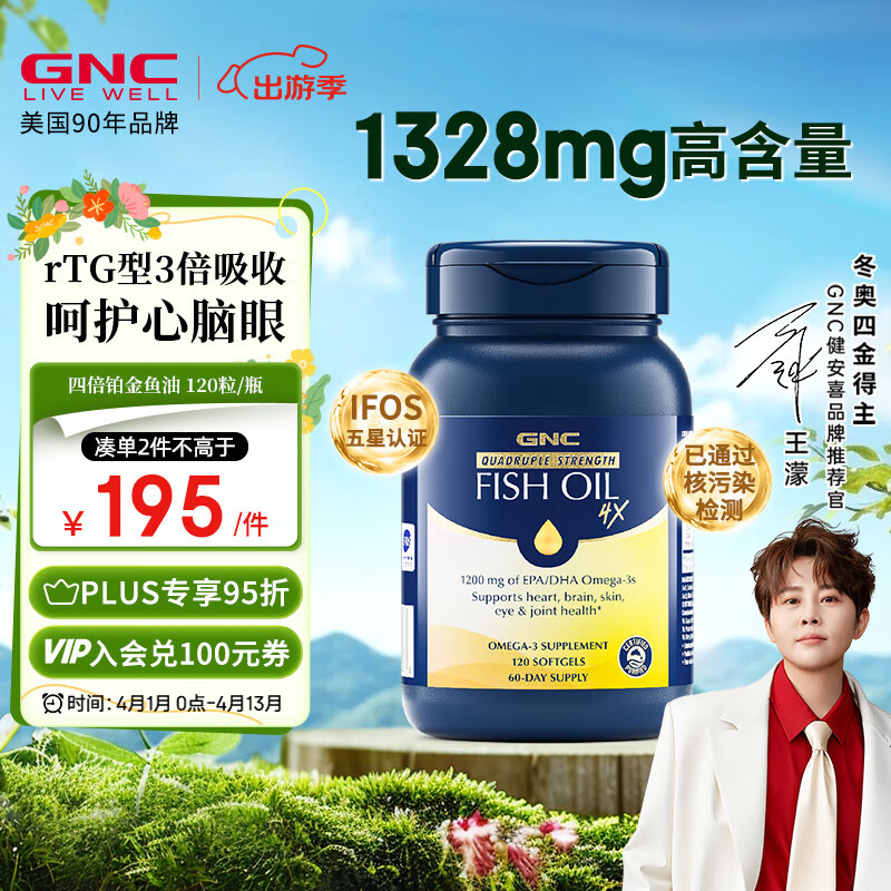 GNC����ϲ�ı������omega-3������������dha epa��Ѫ֬����120��
