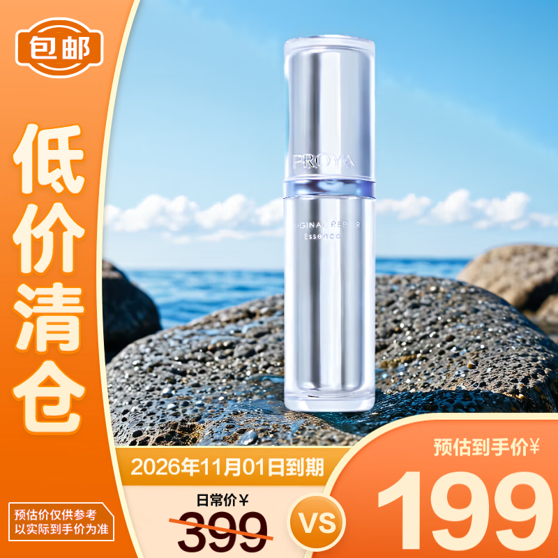 ������Դ���޻�����3.0�滺���徫��Һ����Ʒ50ml��������֡�