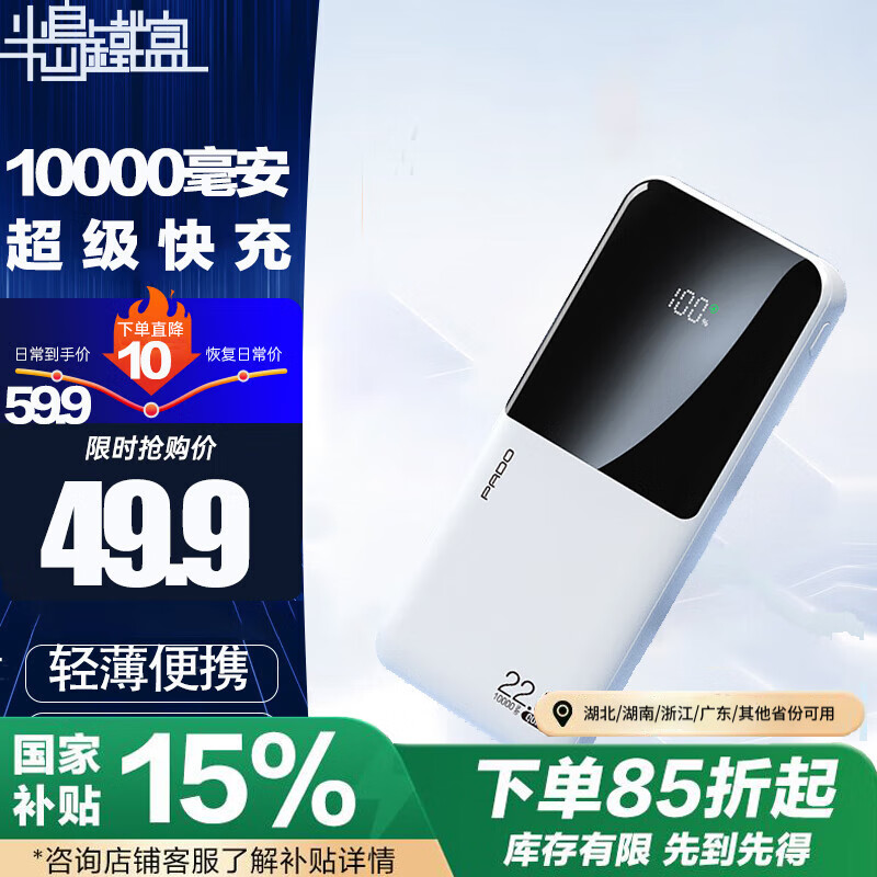 �뵺���� ��籦 E10000PD 10000mAh,22.5W,PD20W,Type-c