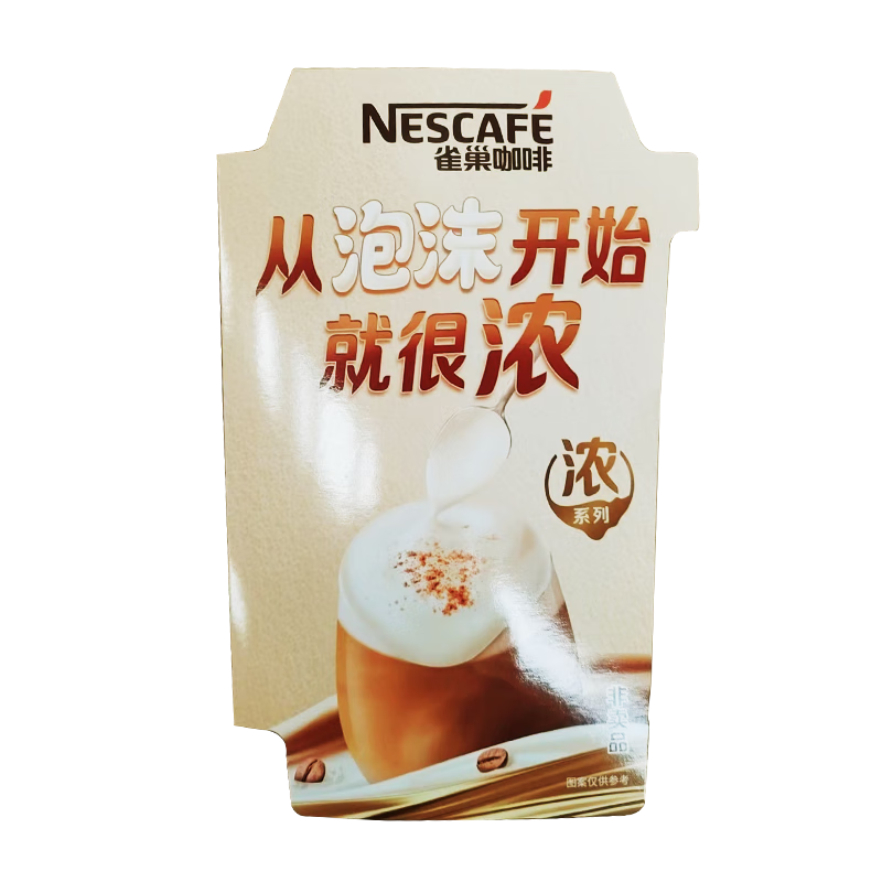 雀巢(Nestle)浓系列速溶奶咖减蔗糖试用尝鲜装*1条【试用专属】 1元