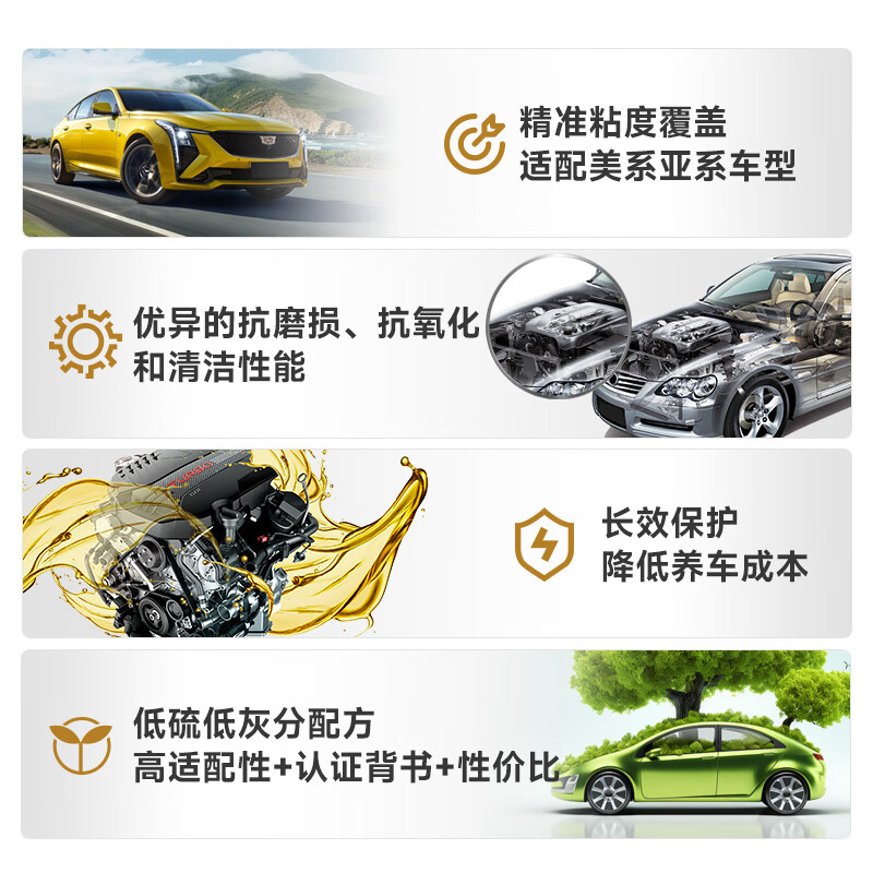 京安途Jauto劲驰经典全合成机油 SQ GF-7A 5W-30 1L 京东养车