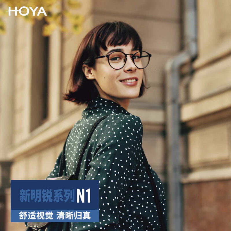 豪雅（HOYA）镜片新明锐N1非球面1.74唯钻膜现片蓝光防护眼镜片防UV配镜片1片