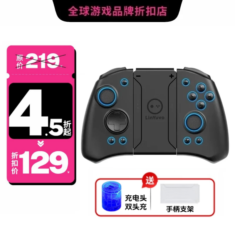 MOMEN魔门JoyCon游戏手柄适用Switch续航版/OLED任天堂NS主机 分离式无线蓝牙手柄RGB幻彩灯连发震动 YS33二代线条灯【双背键宏编程/静音按键】黑色