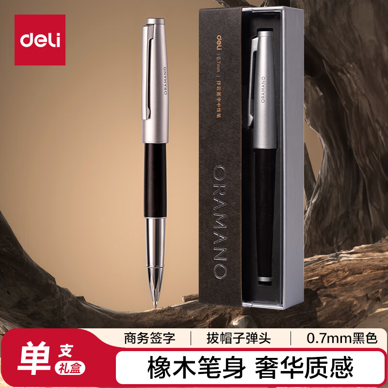 得力（deli）高端臻顺滑拔帽中性笔 0.7mm子弹头金属笔杆商务木纹签字笔 胡歌同款礼盒装 单支装A6Pro-07