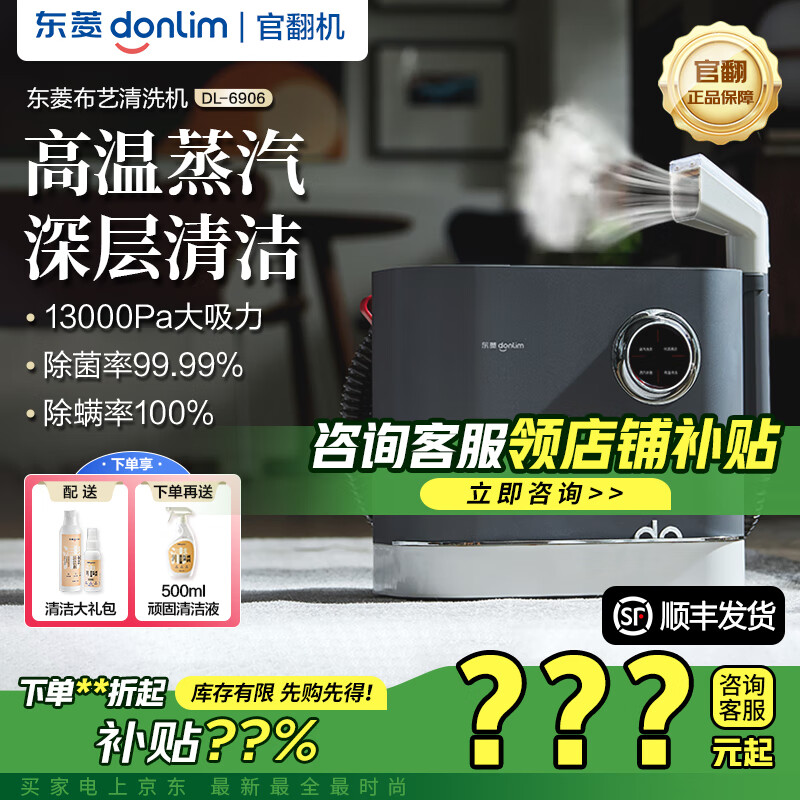 ���⣨Donlim�����ٷ�����һ��������ϴ���������� �๦������ ���ó���ϴ��̺�� ��̺���洰������������� ����һ�� DL-6906