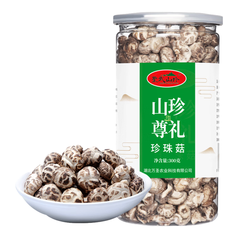 聖武山珍湖北十堰房縣特產(chǎn)小花菇珍珠菇香菇冬菇干貨蘑菇神農(nóng)架煲湯菌菇