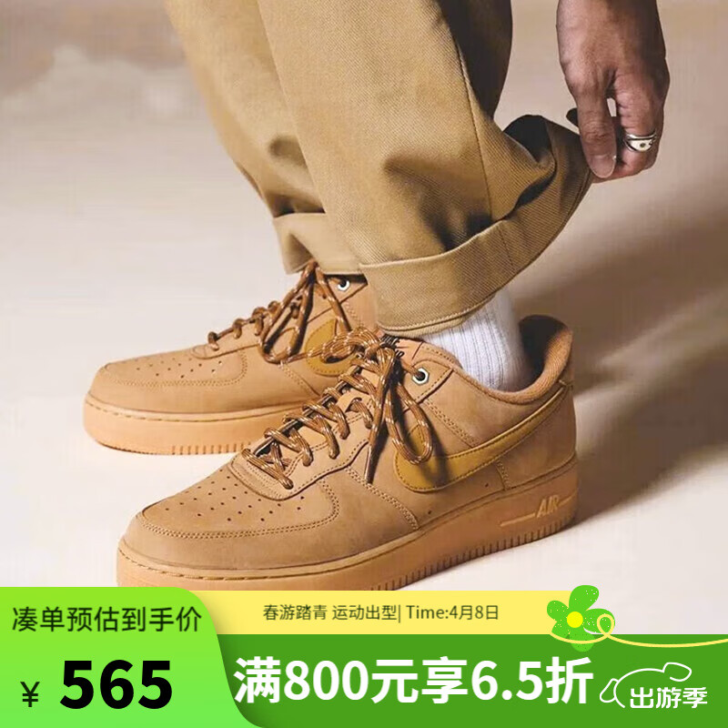 耐克（NIKE）官方男鞋女鞋 AIR FORCE AF1  小麦色空军一号板鞋运动鞋休闲鞋 CJ9179-200 43