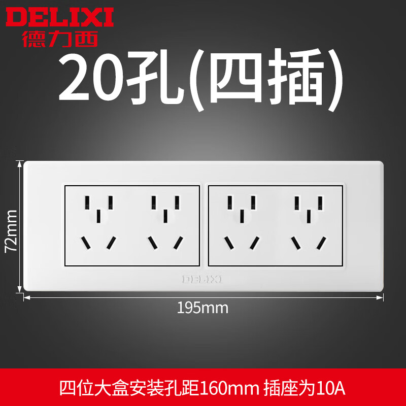 德力西（DELIXI）開關(guān)插座86型面板雙控三USB一開五孔家用5帶空調(diào)16a墻壁多0 118型20孔