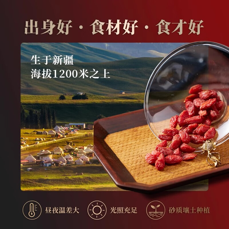 枣阿布滋补饮品食用金银花茶包柠檬片养生茶同款干苟杞子