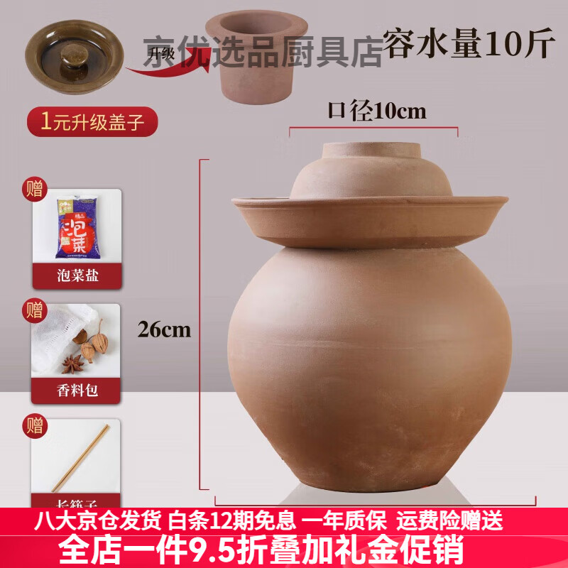 桃李年华胖东来品质老坛酸菜四川泡菜坛子土陶 无釉家用老式小坛陶瓷