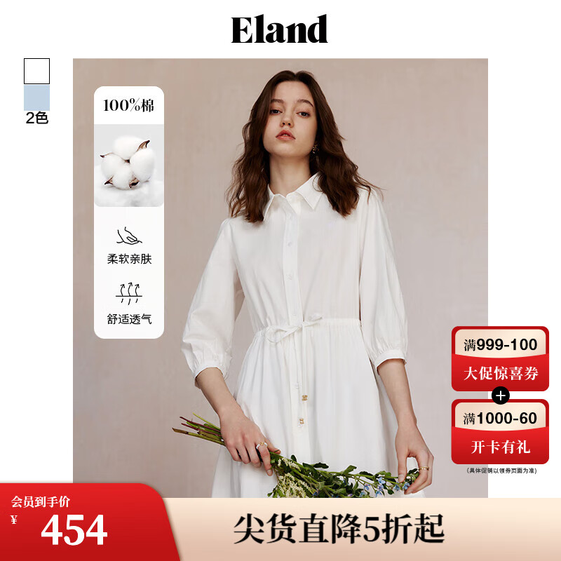 ELAND衣戀連衣裙女舒適透氣襯衫領(lǐng)A字九分長(zhǎng)裙純棉2024夏季新款 象牙白/白色(39)Ivory M/165