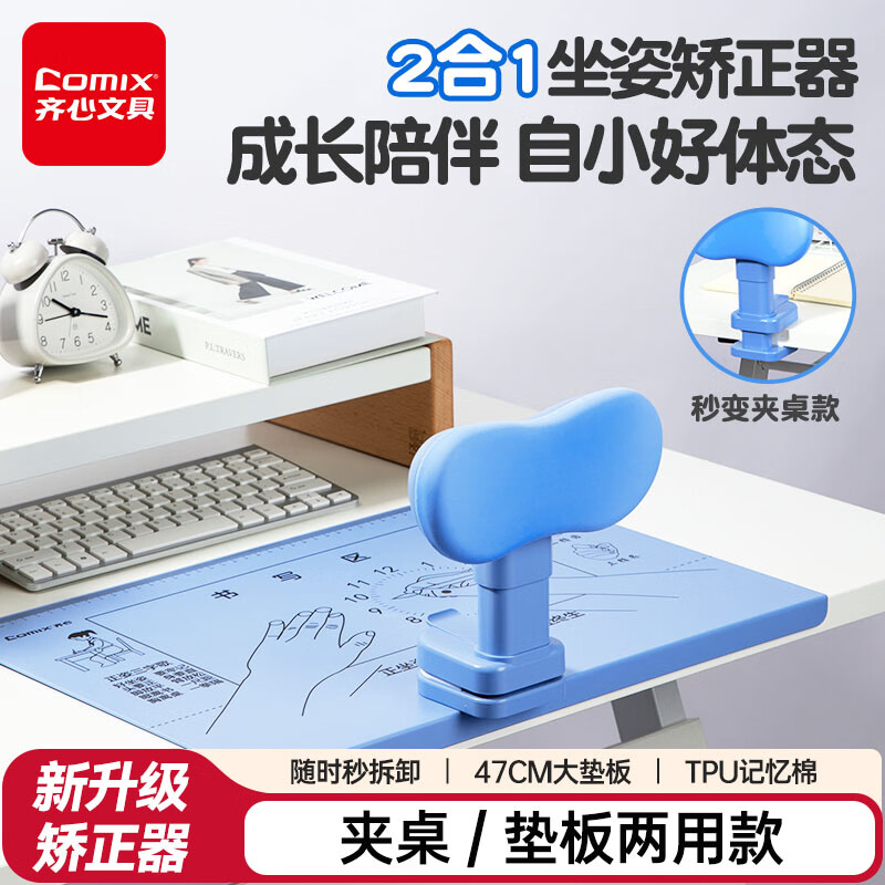 ���ģ�COMIX����ͯ���˽�����֧������� ѧ��ѧϰ����������ͷ������ ����д�ַ��ձ���ѧ�ر���Ʒ����XS-61�� 47.2Ԫ