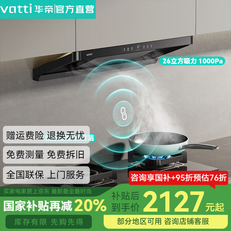 ���ۣ�VATTI��ŷʽС�ɵ�i11S35 ����ʽ�������ó��������̻������װ26��������������������Ƶ��ǻ����ϴ �����̻���S35