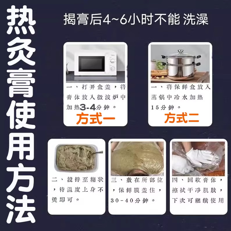 真材实料中药热灸膏疏通经络祛湿排寒艾灸暖宫寒泥灸膏美容院专用 700克通用款+搅拌铲+30张热敷膜