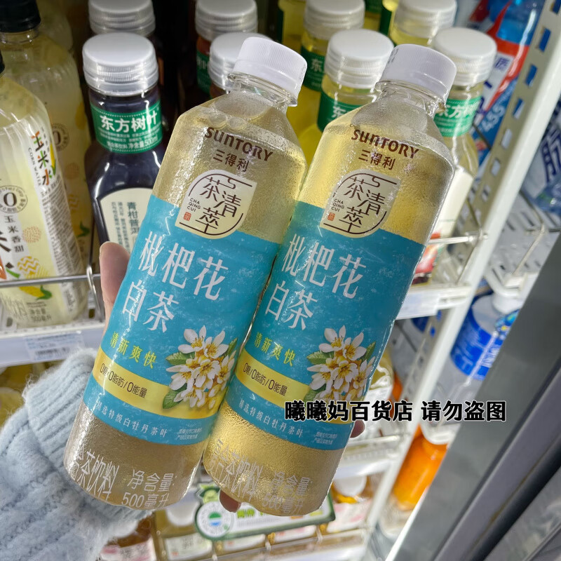 三得利（Suntory）三得利茶清萃枇杷花白茶无糖500ml瓶装有茶香无涩感 三得利枇杷花白茶500ml*2瓶