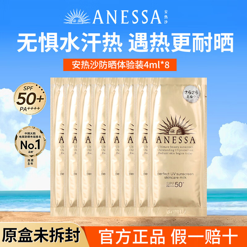 ڲɳɹɹ˪˪覻spf50+СƬװ Сƿ4ml*836Ԫ